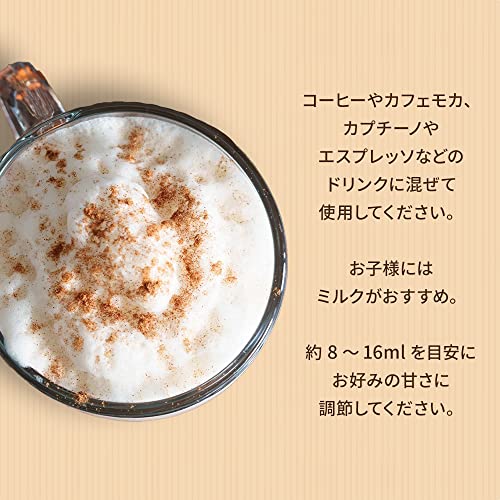 トラーニ ピュアメイドシロップ キャラメル 5