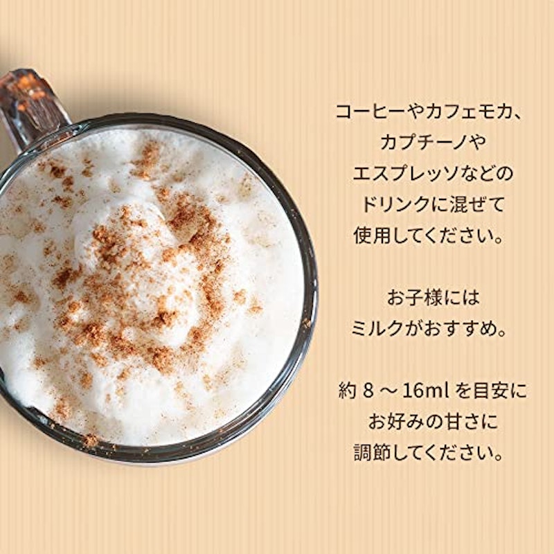トラーニ ピュアメイドシロップ キャラメル 5