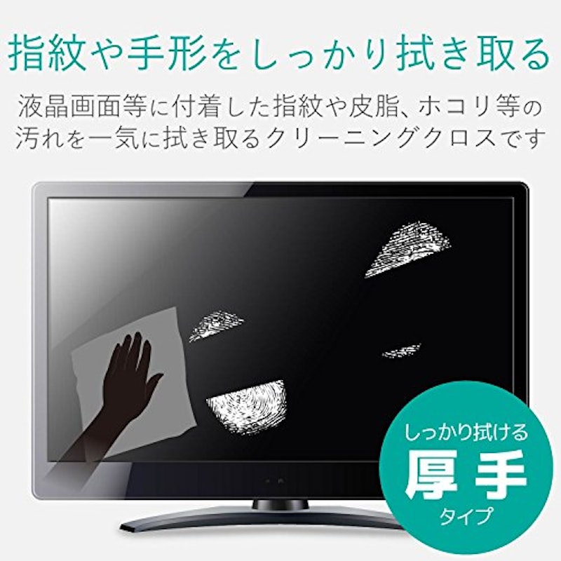 テレビ用クリーニングクロス 3