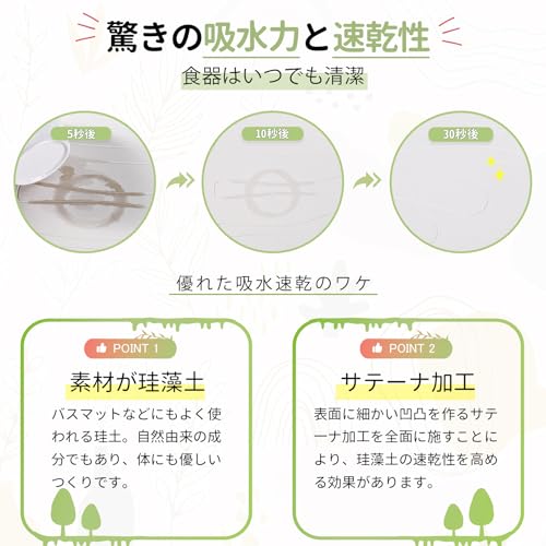 珪藻土 水切りマット 3