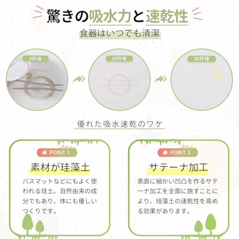 珪藻土 水切りマット 3