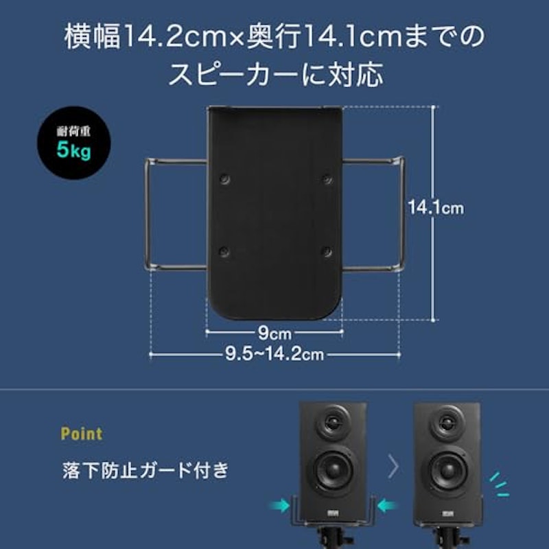 スピーカースタンド 5