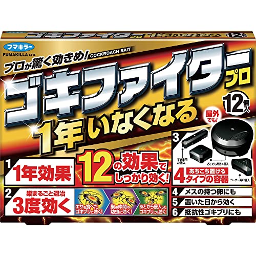 ゴキファイタープロ 