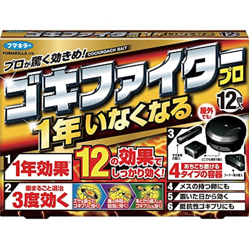 ゴキファイタープロ 1