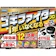 フマキラー ゴキファイタープロ 1