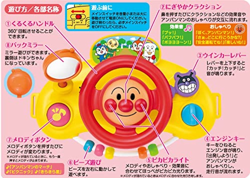 おしゃべりたくさん!おでかけメロディハンドル 5