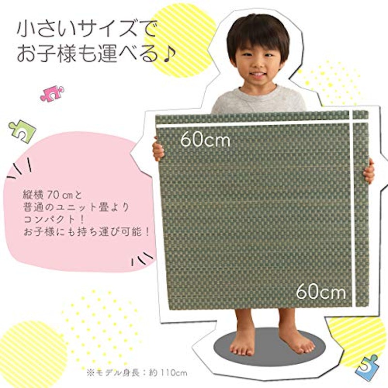 置き畳 ルル 5
