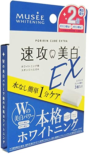 速攻美白EX ポリリンキューブEX 3