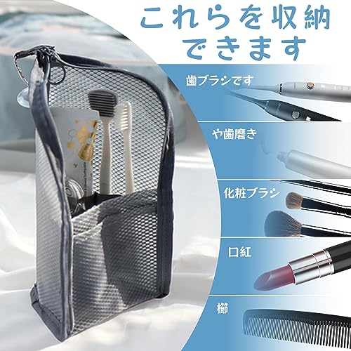 歯ブラシポーチ 5