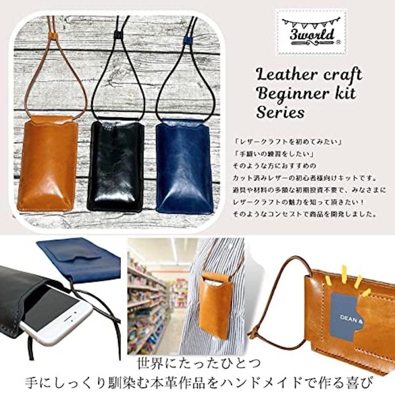 レザークラフトキット ミニショルダーバッグ 2