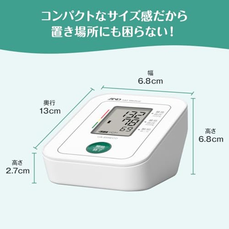 デジタル血圧計 4