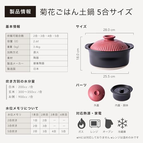 ごはん土鍋 6