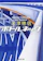 新潮社 ボトルネック 1