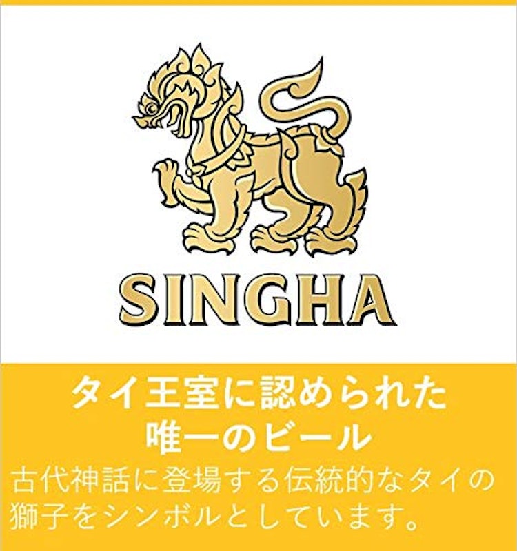シンハービール 3