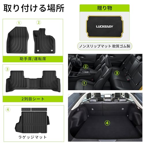 フロアマット+ラゲッジマット 2