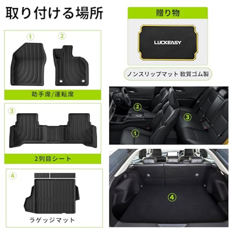 フロアマット+ラゲッジマット 2