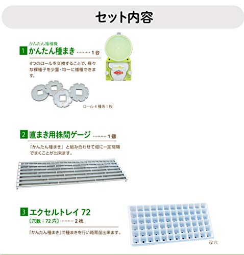 かんたん種まきセット 3