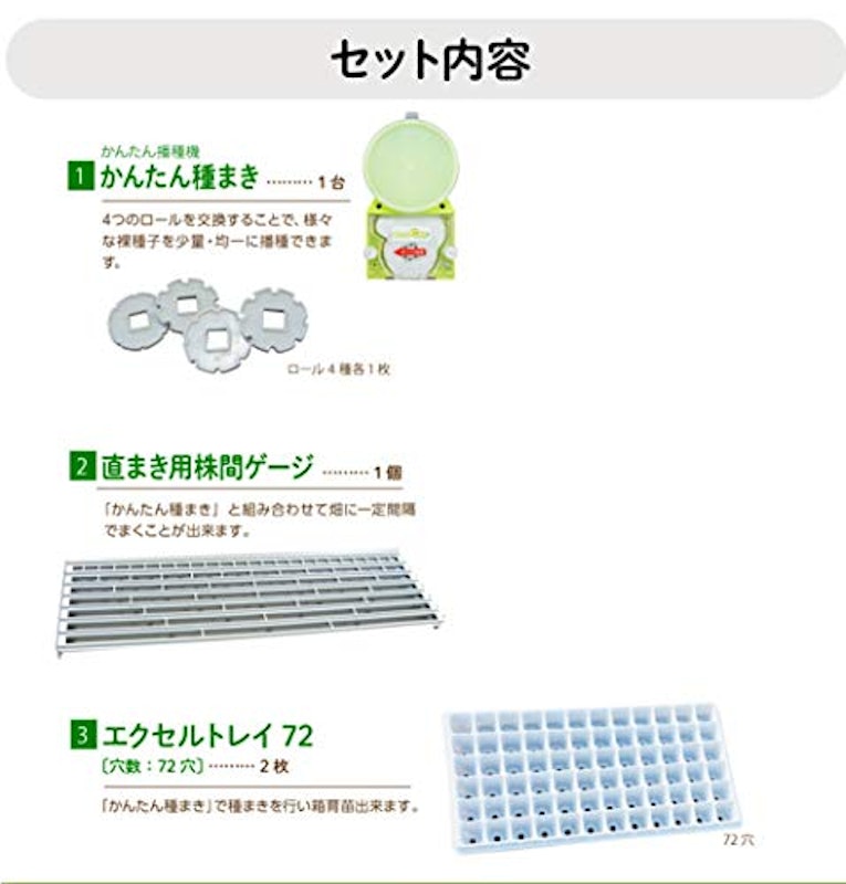 かんたん種まきセット 3