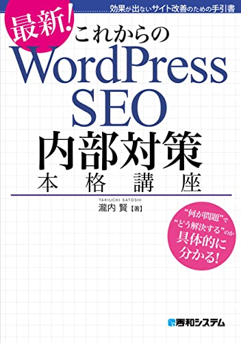 WordPressの本のおすすめ人気ランキング44選 | mybest