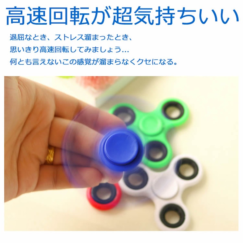 ハンドスピナー 2