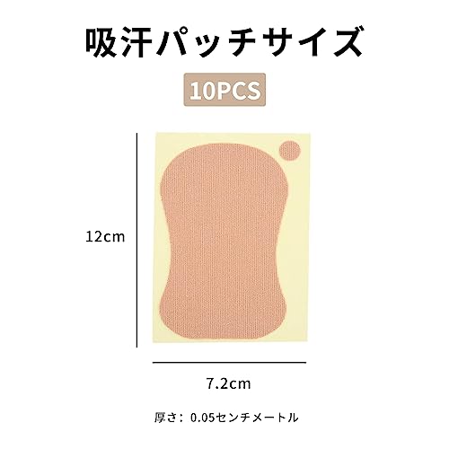 汗取りパッド 7