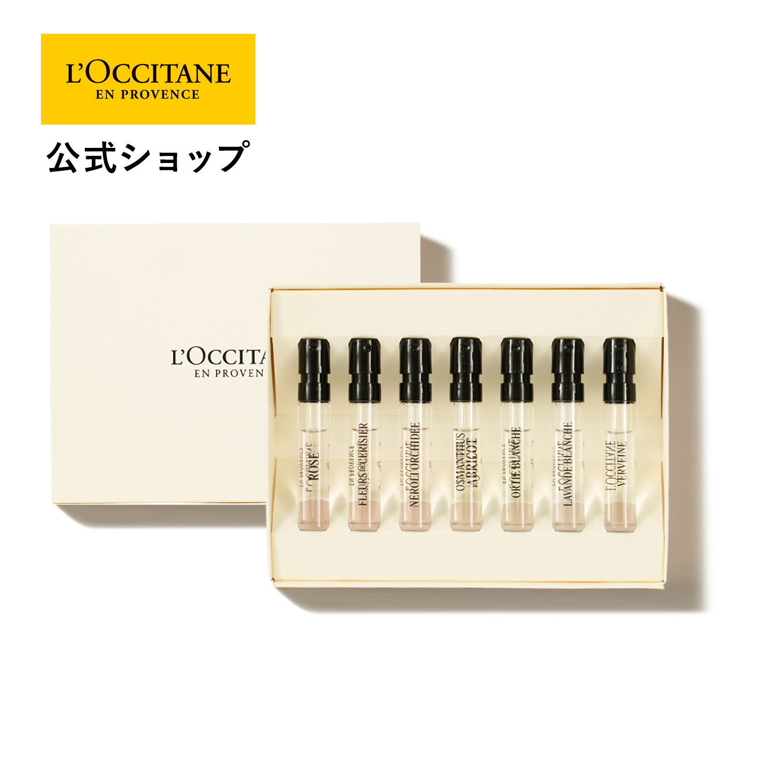 フレグランスディスカバリーキット B 1