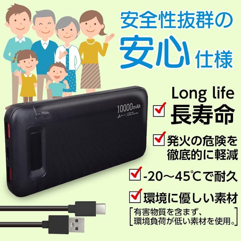 リン酸鉄モバイルバッテリー 2