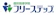 成学社 個別指導学院フリーステップ 1