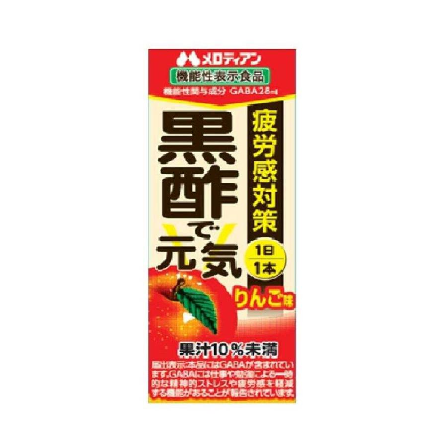 黒酢で元気 りんご味 1