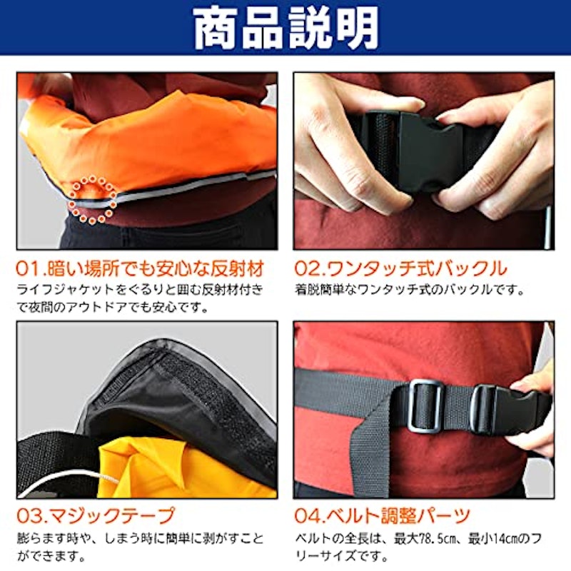 ライフジャケット 4