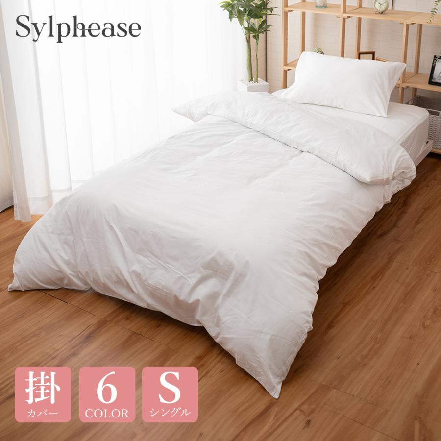  掛け布団カバー  2