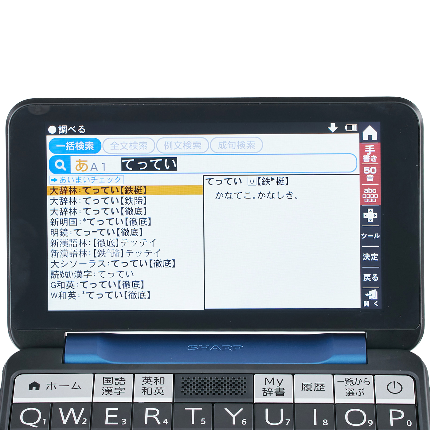 シャープ PW-S1-K カラー電子辞書 Brain 英語強化 高校生モデル ...