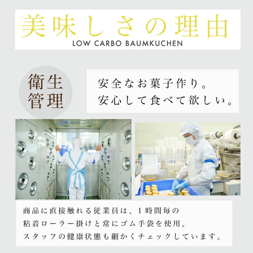 低糖質バウムクーヘン 6