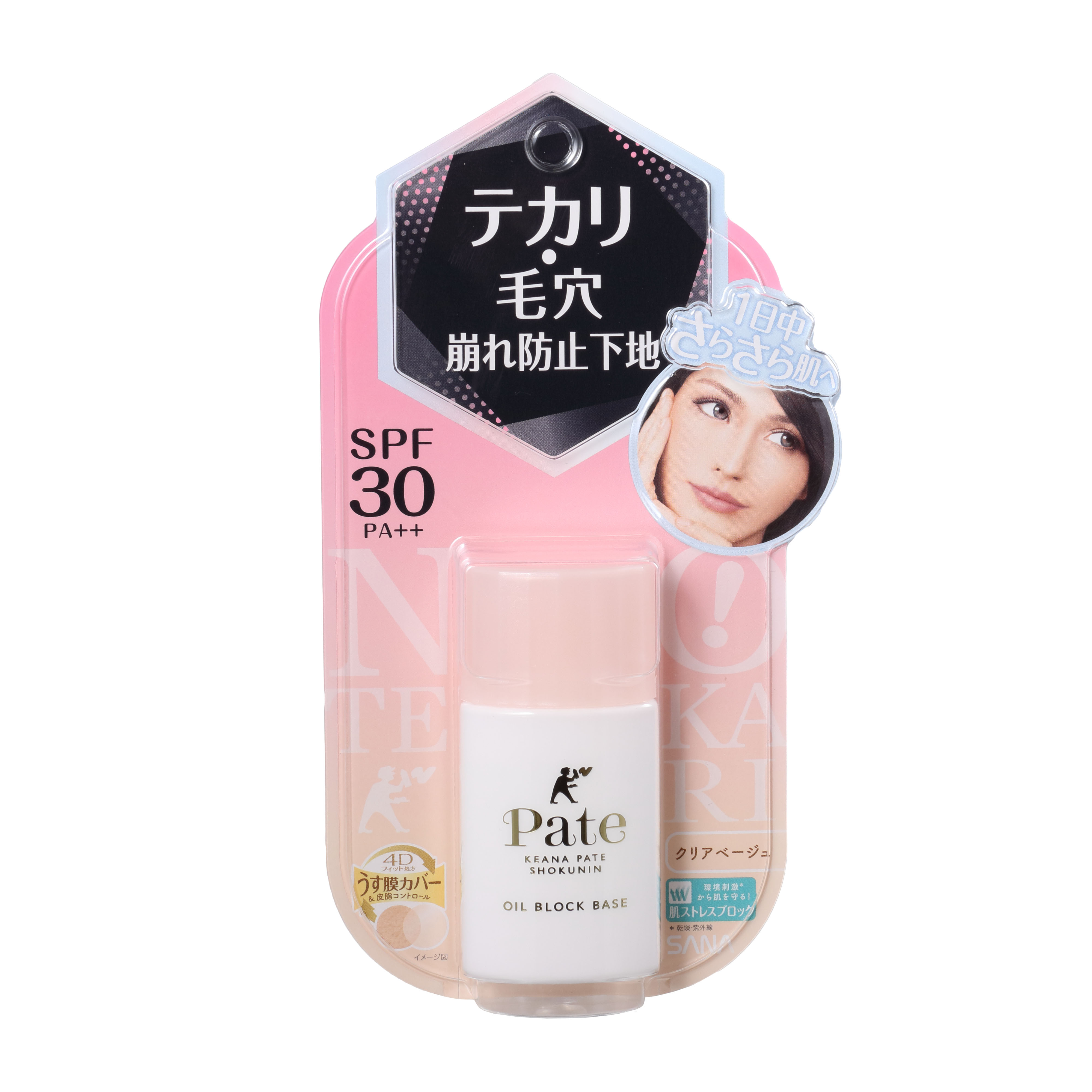 エスプリークの化粧下地のおすすめ人気ランキング | マイベスト