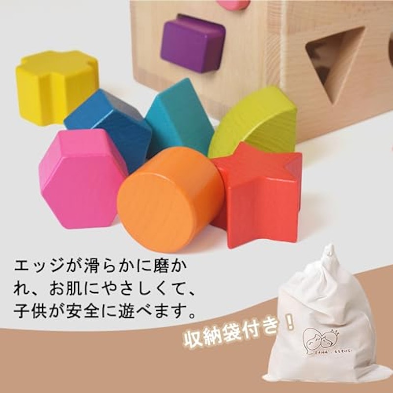 型はめパズルボックス 2