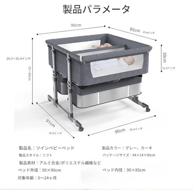 ツインベビーベッド 2