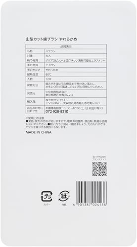 by Amazon 山型カット歯ブラシ 2