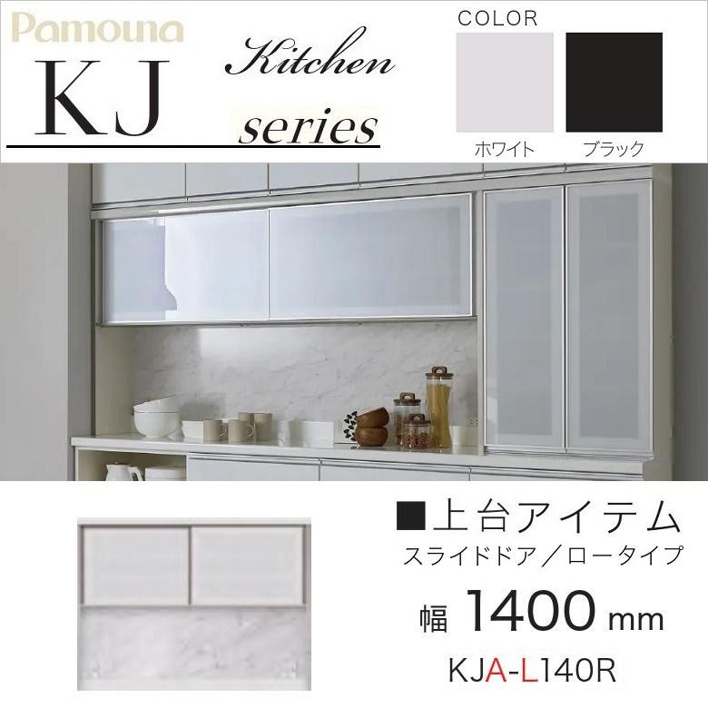 幅140cmの食器棚のおすすめ人気ランキング【2026年4月】 | マイベスト