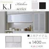 幅140cmの食器棚のおすすめ人気ランキング【2026年6月】 3