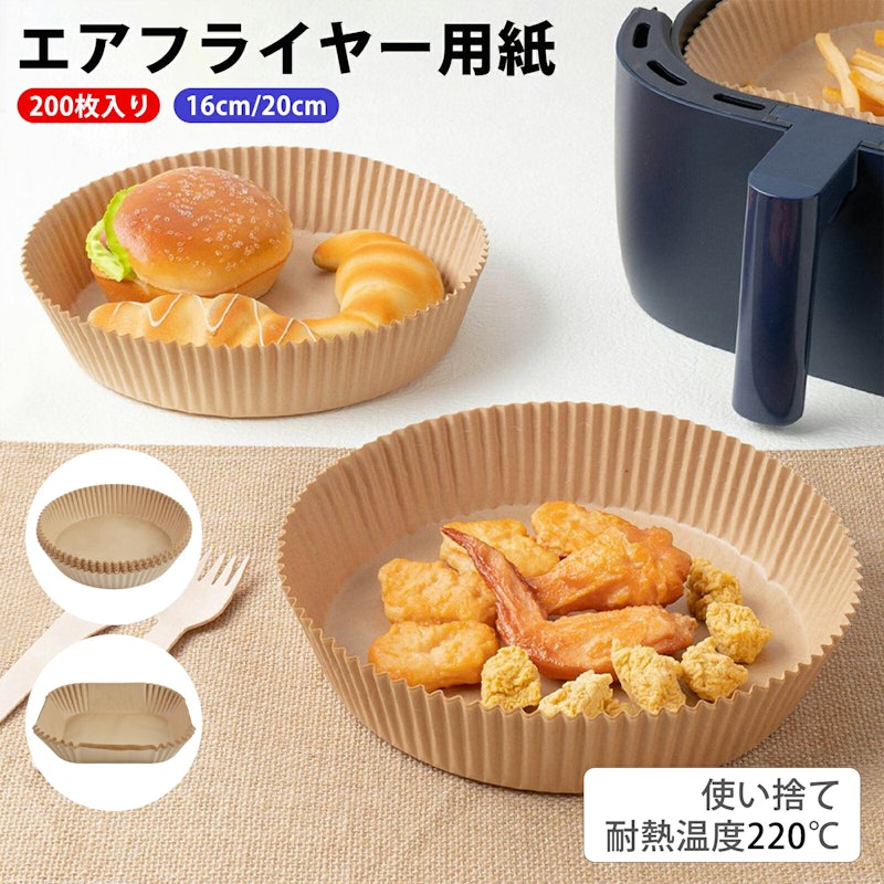 エアフライヤー用紙 1