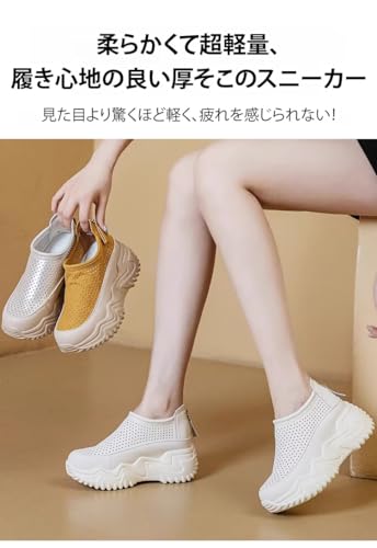厚底スニーカー 6