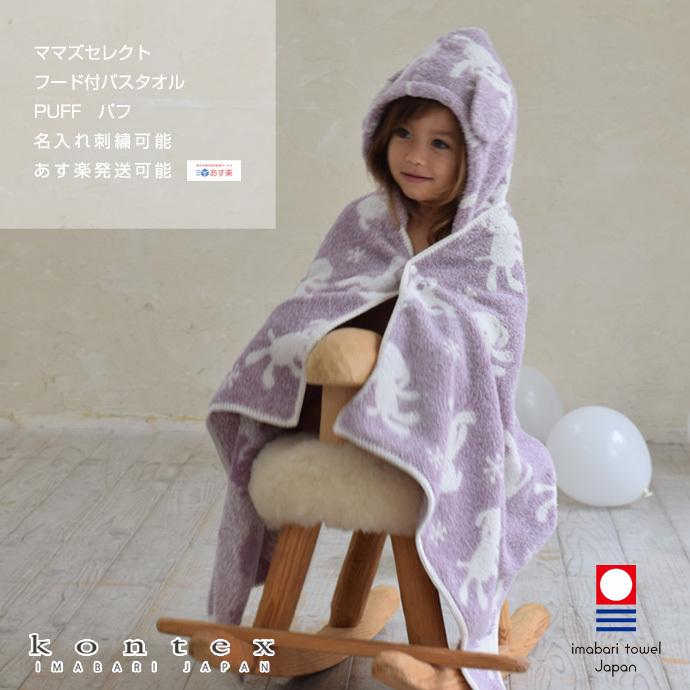 kontex パフ 1