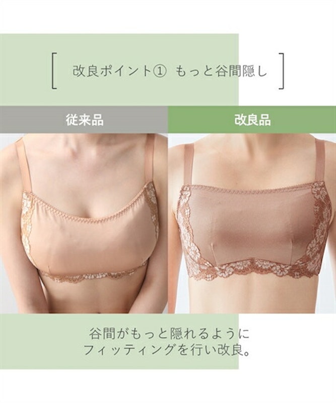 胸を小さくみせるブラジャー 4