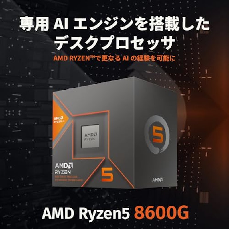 Ryzen 5 8600G 3