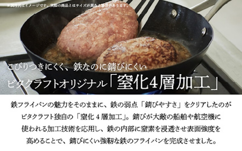 ビタクラフト スーパー鉄フライパン28cm 3