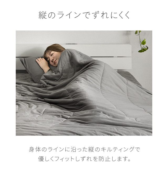 掛け布団 10