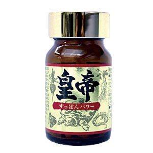 すっぽん皇帝 1