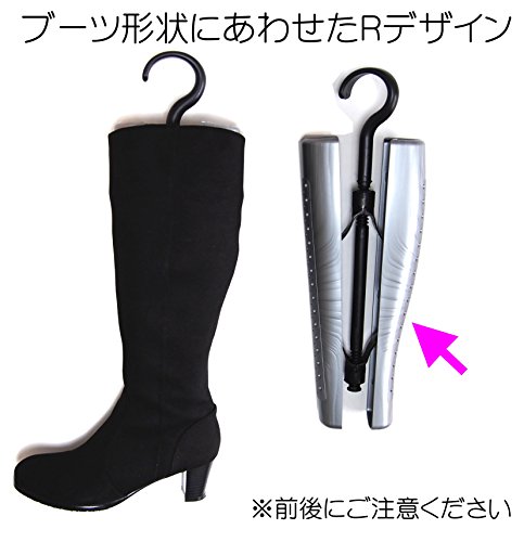 ブーツキーパー  4