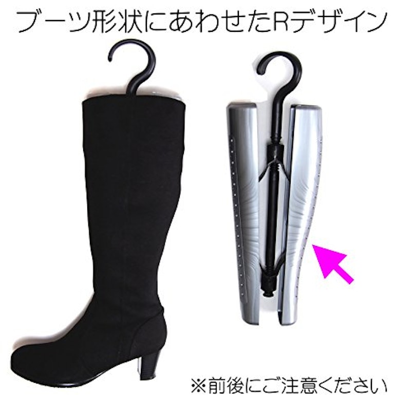 ブーツキーパー 4