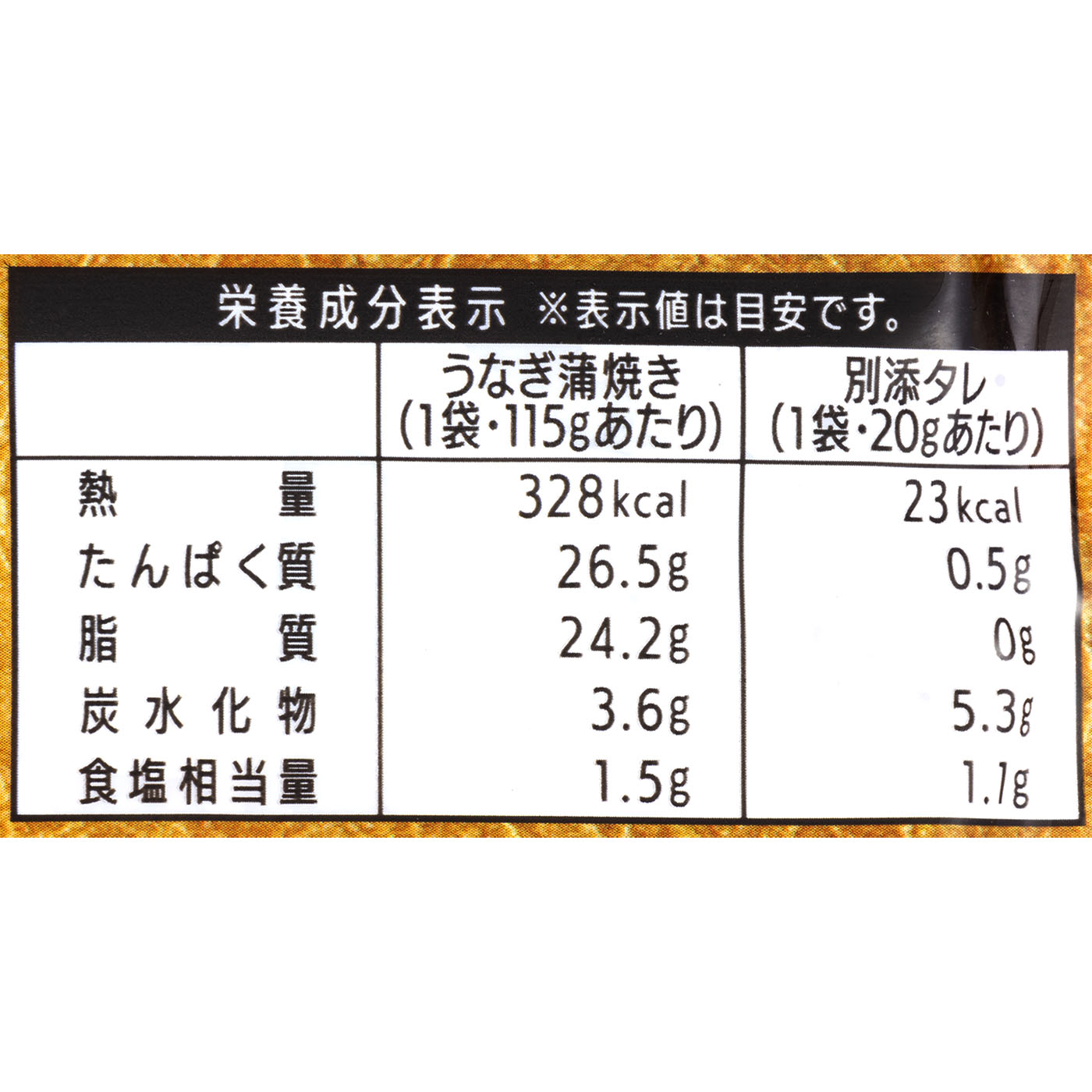 うなぎ蒲焼 11